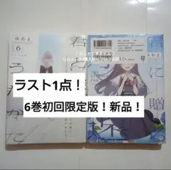 君と綴るうたかた 特典リーフレットまとめ売り 君と綴るうたかた 特典リーフレットまとめ売り - メルカリ