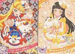 ひみつのアイプリ リング2弾 サンリオなかよし (2枚) セット