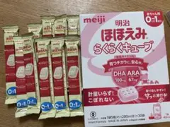 明治 ほほえみらくらくキューブ 30個+10個　計40個