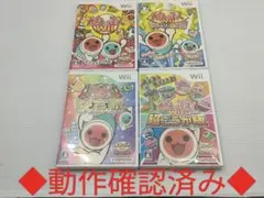 【即日匿名配送】Wiiソフトまとめ売り 4本セット太鼓の達人Wiiシリーズ