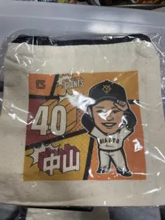 ジャイアンツ 闘魂ガチャ ポーチ 中山礼都