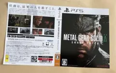 メタルギアソリッドΔ SNAKE EATER ダミージャケット