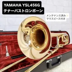 ヤマハ | YSL-456G - トロンボーン - 概要