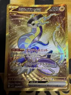 ポケモンカード　ミライドンex UR ②