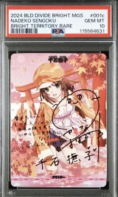 2025年最新】ビルディバイド 物語 btの人気アイテム - メルカリ