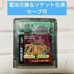 ゼルダの伝説 ふしぎの木の実 大地の章 ゲームボーイカラー カセット ソフト