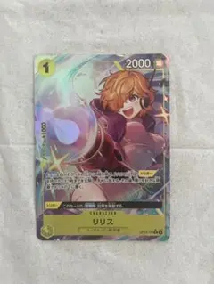 ワンピースカード　受け継がれる意志　リリス　パラレル