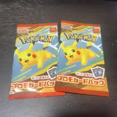 マクドナルド　ポケモン プロモカードパック 2セット
