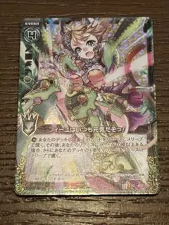 ゼクス B02 フィーユはいつも元気だぞ シークレット