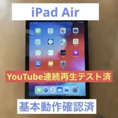 ★値下げ済★iPad Air 第1世代 16GB 【Cellular版】