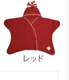 新品 タッペンス&クランブル スターラップ 星形 フリースアフガン 0~4ヶ月