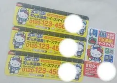 イースマイル　ハローキティ　マグネット　まとめ売り