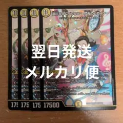 翌日発送 滝川るる＆ラフルル 閃光のヒロイン 4枚 メルカリ便
