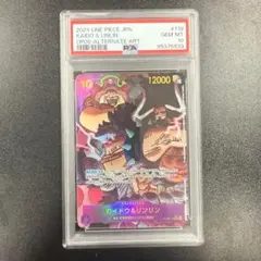 カイドウ & リンリン パラレル PSA10 ワンピースカード136