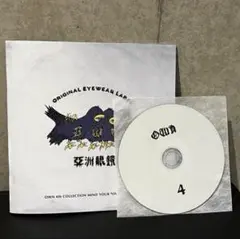 Own Mass-Hole mix 4