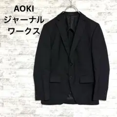 [AOKIジャーナルワークス]メンズ黒ジャケットプレミアウォッシュサイズ M相当