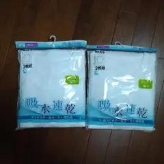 メンズ　肌着