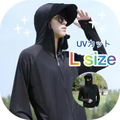 売れてます！　UVカット 　ラッシュガード　パーカー L ブラックつば付き　快適