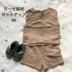 【断捨離のため SALE】セットアップ　/ 90