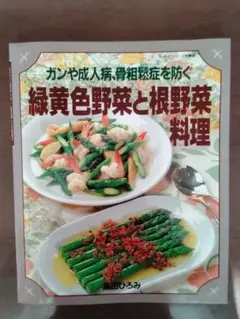 ご飯料理とっておき 浜田ひろみ ご飯料理とっておき 中古本・書籍 | ブックオフ公式オンラインストア
