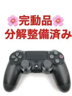 PS4 コントローラー 純正 DUALSHOCK4 ブラック B1239