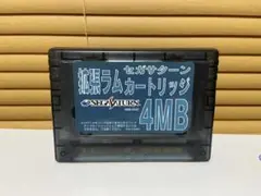 セガサターン 拡張ラムカートリッジ 4MB 動作確認済