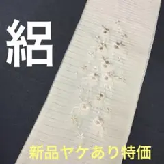 【新品未使用】日本製 半襟 花柄刺繍 レーヨン95% 絹5% 絽　刺繍半えり