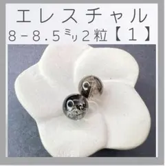 ■エレスチャルクオーツ■(1)