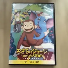 あさるのジョージ DVD BOOK