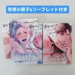 寮母さんはオカズでいたい。 まちば