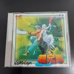 超兄貴　箱説有り PCエンジン　CD-ROM2 動作未確認