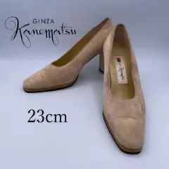 銀座かねまつ パンプス ベージュ スエード スクエアトゥ
