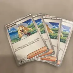 リーリエの決心