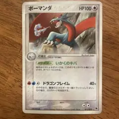 ポケモンカードゲーム　ボーマンダ