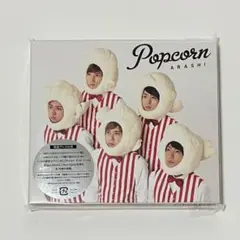 嵐 popcorn ALBUM 初回プレス仕様