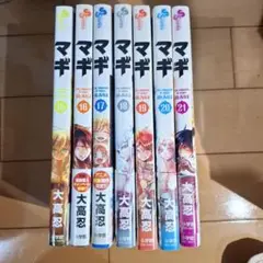 マギ 15-21巻セット