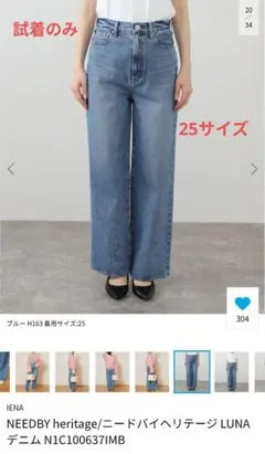 NEEDBY heritage　ニードバイヘリテージ LUNA