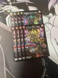 即日発送 デュエルマスターズ ボルシャックモモキングNEX モモキングRX