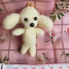 羊毛フェルト 犬のチャーム クリーム色 約6cm