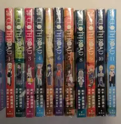 CLOTH ROAD 1-11巻セット コレクター商品 初版