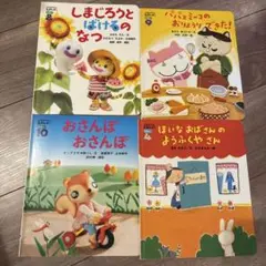 こどもちゃれんじ　えほんばこ　読み聞かせプラス　3〜4歳　12冊セット Benesse - こどもちゃれんじ えほんばこ 読み聞かせプラス 3〜4