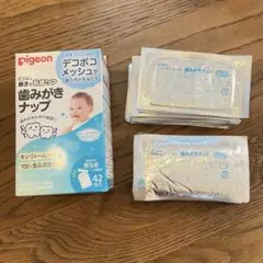 ピジョン　歯磨きナップ