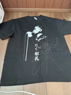 鳥肌実 ミスター玉砕 Tシャツ L黒　サイン入り
