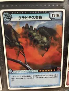 モンスターハンター　ハンティングカード　プロモ　グラビモス亜種