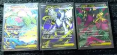 メガ　sr3枚セット
