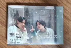 【新品未開封】ジャックフロスト Blu-ray BOX〈3枚組〉