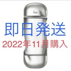 イプサ 化粧水
