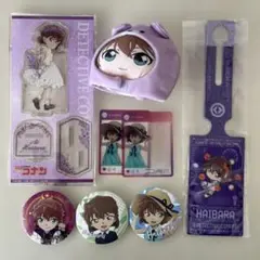灰原哀 まとめ売り