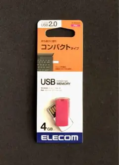【新品未使用】ELECOM USBメモリ 4GB