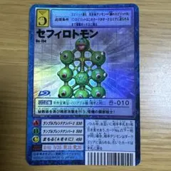 2025年最新】セフィロトモンの人気アイテム - メルカリ